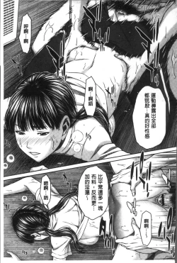 Page 154 of Hamekano Chijo to Retsujou Diary - Diary of Slut & Inferiority | 戳插女友 痴女與劣情的淫亂日記