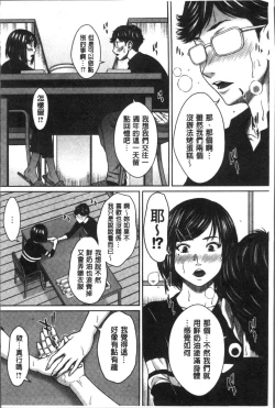 Page 163 of Hamekano Chijo to Retsujou Diary - Diary of Slut & Inferiority | 戳插女友 痴女與劣情的淫亂日記