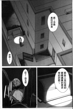 Page 30 of Hamekano Chijo to Retsujou Diary - Diary of Slut & Inferiority | 戳插女友 痴女與劣情的淫亂日記