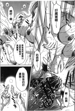 Page 48 of Hamekano Chijo to Retsujou Diary - Diary of Slut & Inferiority | 戳插女友 痴女與劣情的淫亂日記