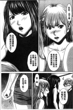 Page 56 of Hamekano Chijo to Retsujou Diary - Diary of Slut & Inferiority | 戳插女友 痴女與劣情的淫亂日記