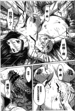 Page 80 of Hamekano Chijo to Retsujou Diary - Diary of Slut & Inferiority | 戳插女友 痴女與劣情的淫亂日記