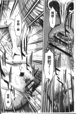 Page 93 of Hamekano Chijo to Retsujou Diary - Diary of Slut & Inferiority | 戳插女友 痴女與劣情的淫亂日記