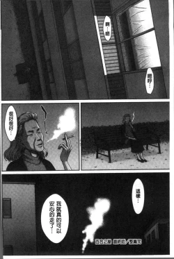 Page 95 of Hamekano Chijo to Retsujou Diary - Diary of Slut & Inferiority | 戳插女友 痴女與劣情的淫亂日記