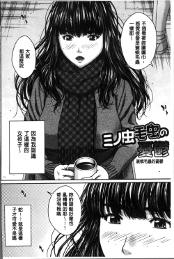 Page 97 of Hamekano Chijo to Retsujou Diary - Diary of Slut & Inferiority | 戳插女友 痴女與劣情的淫亂日記