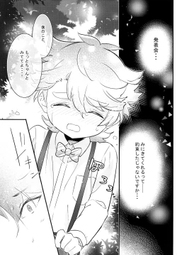 Page 14 of Ue e Mairimasu Teiin: 3-nin Nori