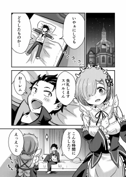 Page 4 of Rem ga Hitohada Nugimasu!