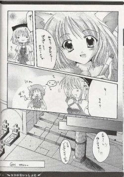 Page 4 of Kokoro mo Issho ni