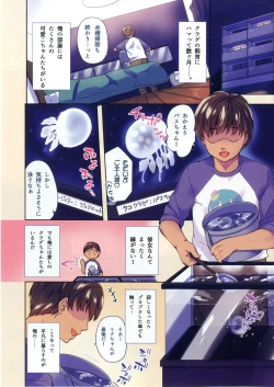 Page 3 of Kurage Musume-chan no Amaama Aigan Kouhai Nikki