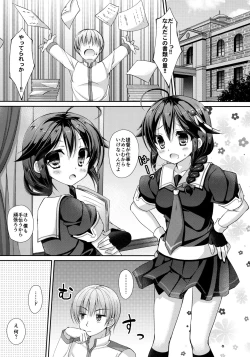 Page 2 of Hishokan Maid Shigure-chan