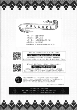 Page 25 of Night battle ship girls