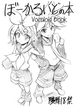 Download Vocaloid no Hon | Vocaloid Book