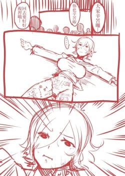 Page 3 of Shintai Ni Rakugakisareru Ero Manga | 在身體信筆塗鴉的色情漫畫