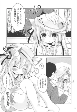 Page 14 of Hitori de Yagai Enshuu!?