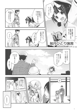 Page 3 of Hitori de Yagai Enshuu!?