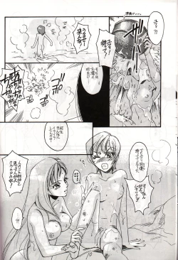 Page 5 of Wasureppoi Tenshi - Vergesslicher Engel