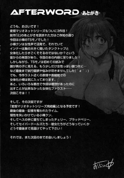 Page 24 of Hentai Marionette 3