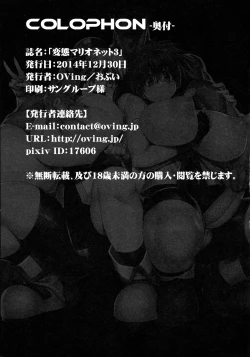 Page 25 of Hentai Marionette 3