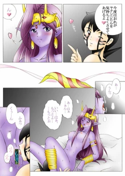 Page 27 of Will devil loves me? Part 1-5