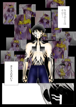 Page 56 of Will devil loves me? Part 1-5