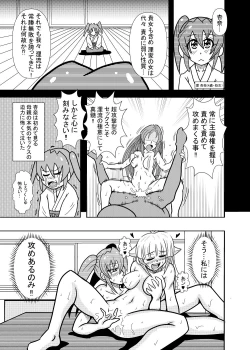 Page 13 of Hiyoko Smile 6