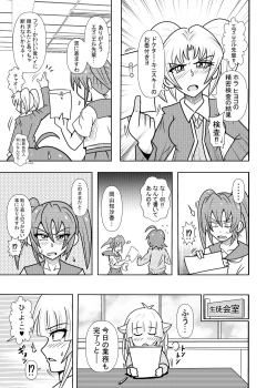 Page 9 of Hiyoko Smile 6