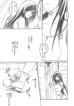 Page 4 of Tifa no Oyashoku.