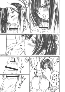 Page 8 of Tifa no Oyashoku.
