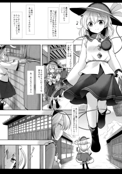 Page 3 of Touhou Ryoujoku 40 Satori