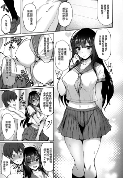 Page 25 of Chishojo Fuuki Iin no Minna ni Ienai Inbi na Onegai 2