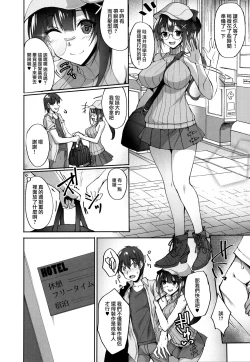 Page 4 of Chishojo Fuuki Iin no Minna ni Ienai Inbi na Onegai 2