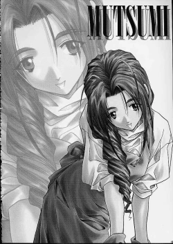 Page 26 of Soyosoyo's Works 3