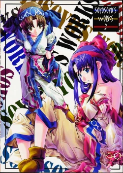 Page 71 of Soyosoyo's Works 3