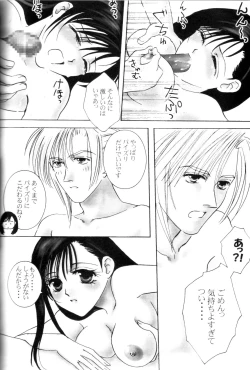 Page 7 of Tifa To Kyouchichi To Paizuri