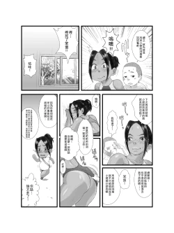 Page 9 of Ko Monkey Ayaka
