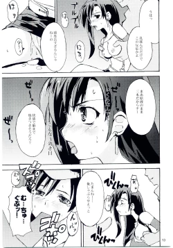 Page 12 of Tifa's Nightmare Vol. 01