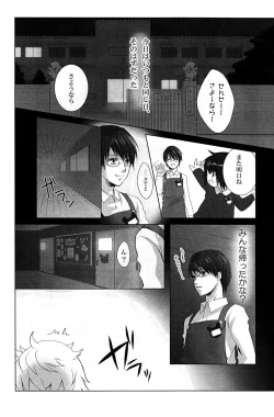 Page 4 of Mizuiro ☆ Ritoru