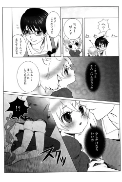 Page 7 of Mizuiro ☆ Ritoru