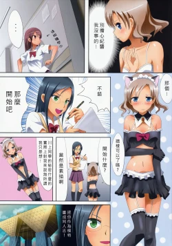 Page 11 of Kuttsukiboshi