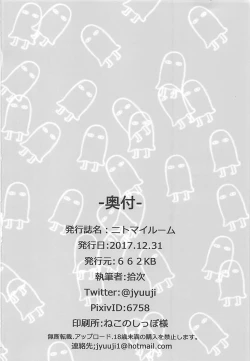 Page 21 of Nito My Room