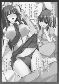 Page 4 of Uwaki Keizokuchuu