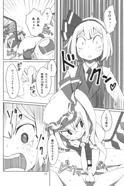 Page 15 of Touhou Shota Teishoku