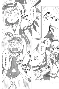 Page 21 of Touhou Shota Teishoku