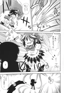 Page 4 of Amanojaku no Kowashikata