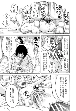 Page 126 of Suimin Rape