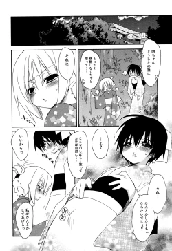 Page 111 of "Kimochiyoku Nacchau" tte Douiu Koto? - What do you mean "to feel good"?