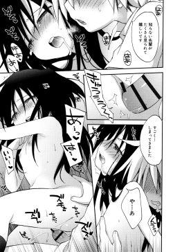 Page 176 of "Kimochiyoku Nacchau" tte Douiu Koto? - What do you mean "to feel good"?