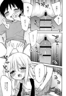 Page 188 of "Kimochiyoku Nacchau" tte Douiu Koto? - What do you mean "to feel good"?