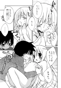 Page 200 of "Kimochiyoku Nacchau" tte Douiu Koto? - What do you mean "to feel good"?