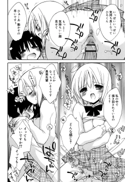 Page 217 of "Kimochiyoku Nacchau" tte Douiu Koto? - What do you mean "to feel good"?